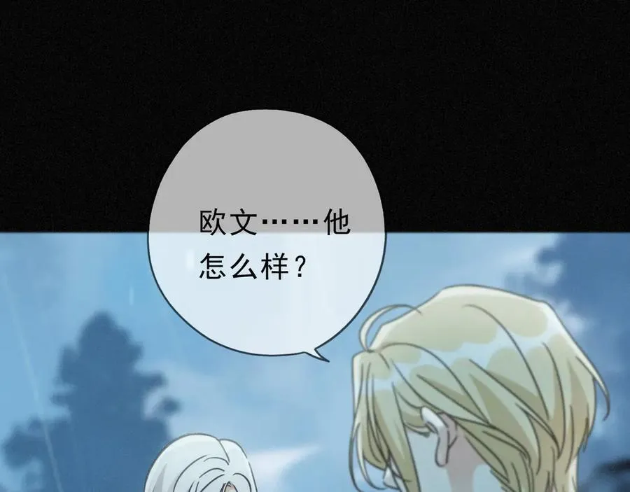 第64话 转危为安 第40页