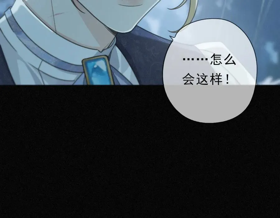 第64话 转危为安 第43页