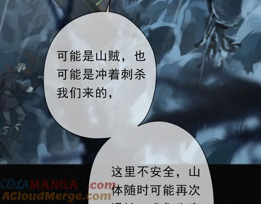 第64话 转危为安 第45页