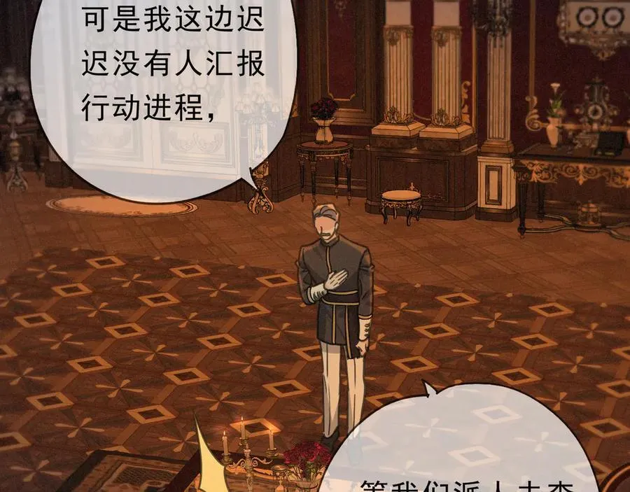 第64话 转危为安 第55页