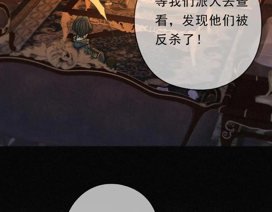 第64话 转危为安 第56页