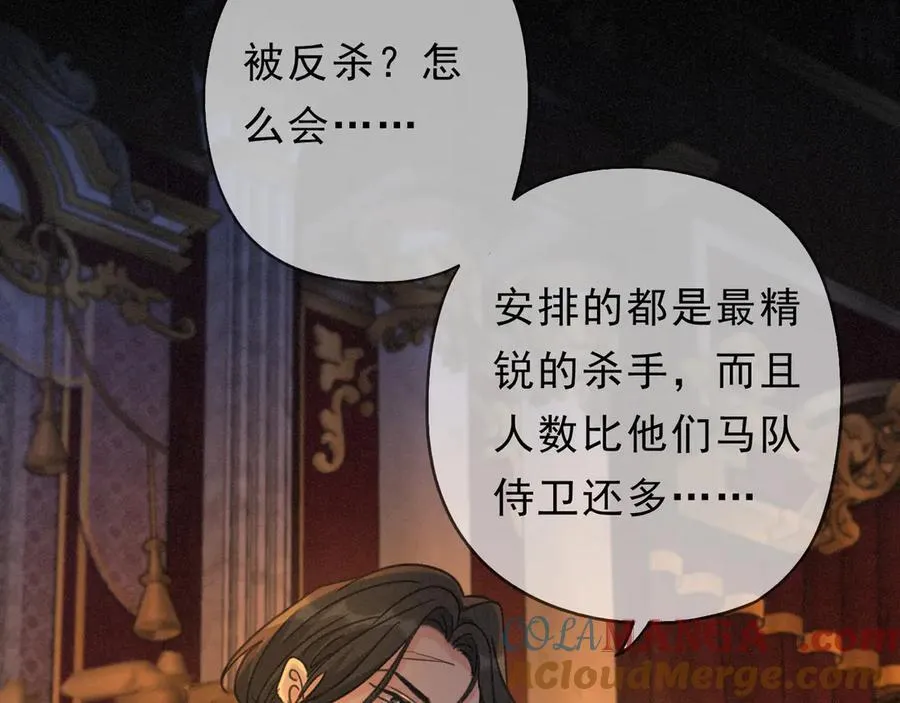 第64话 转危为安 第57页
