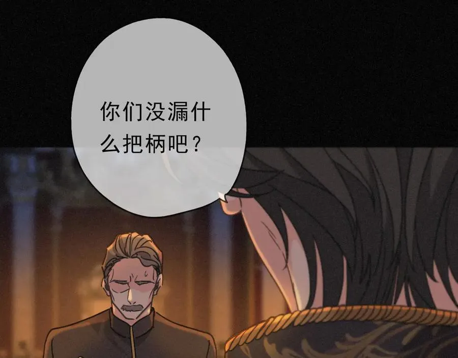 第64话 转危为安 第60页
