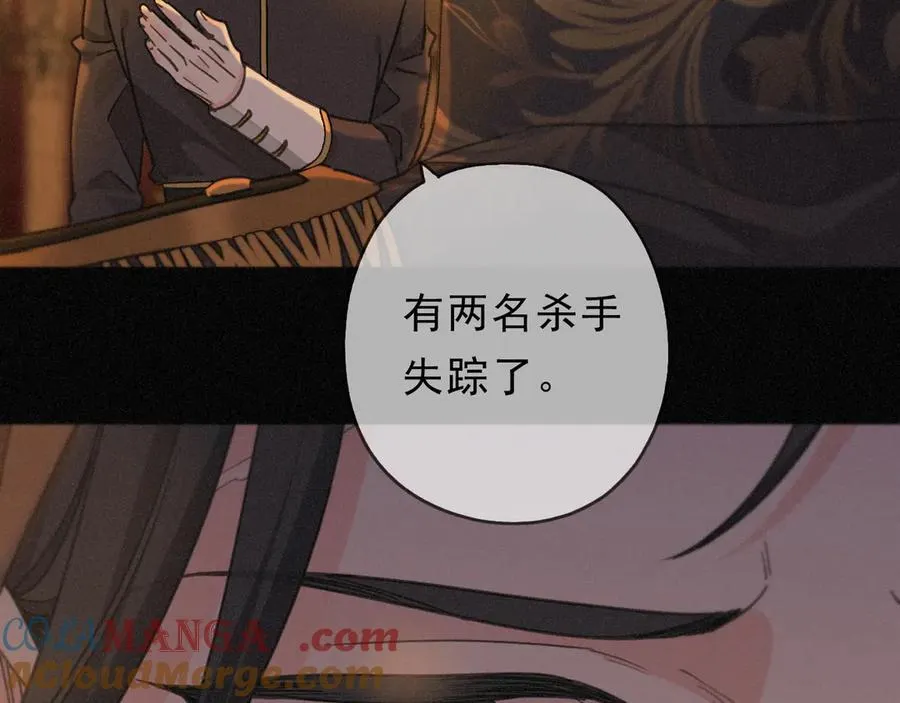 第64话 转危为安 第61页