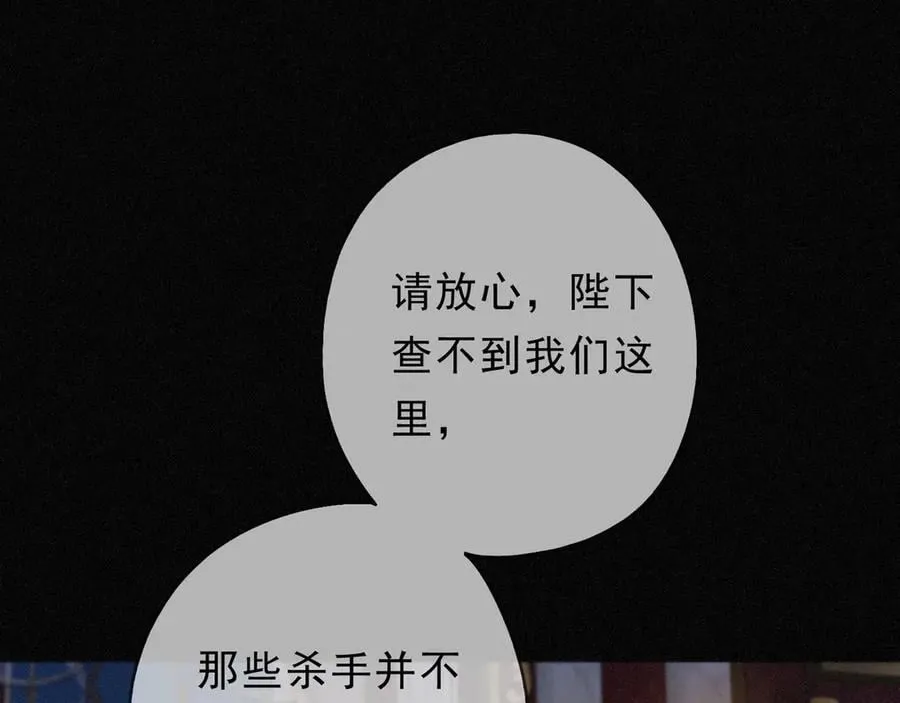 第64话 转危为安 第63页
