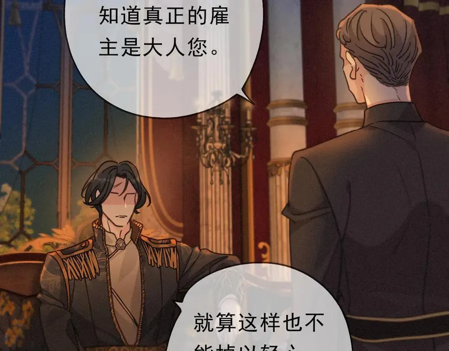 第64话 转危为安 第64页
