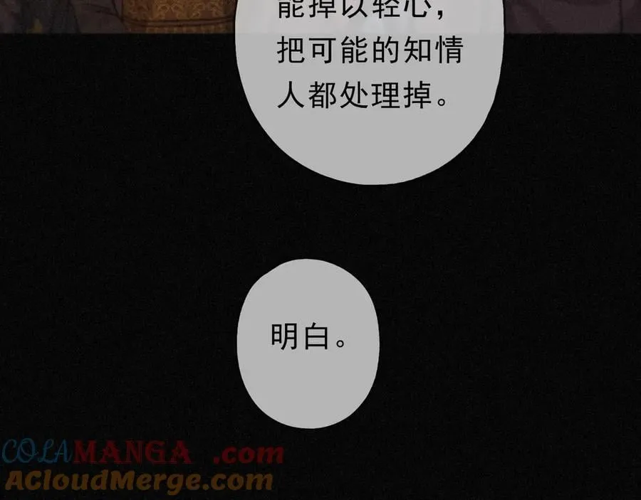 第64话 转危为安 第65页