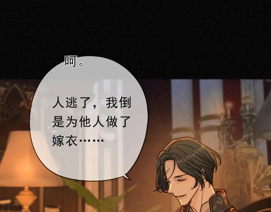第64话 转危为安 第66页