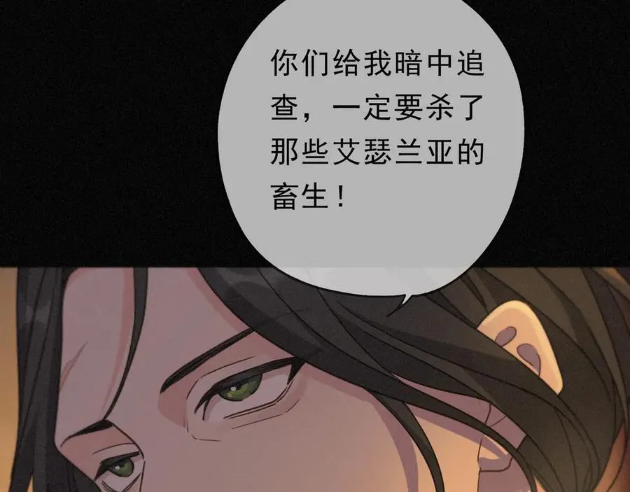 第64话 转危为安 第68页