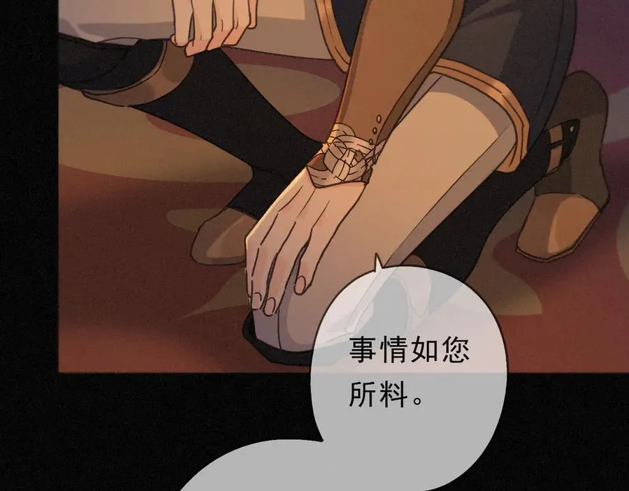 第64话 转危为安 第72页