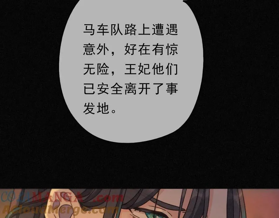 第64话 转危为安 第73页