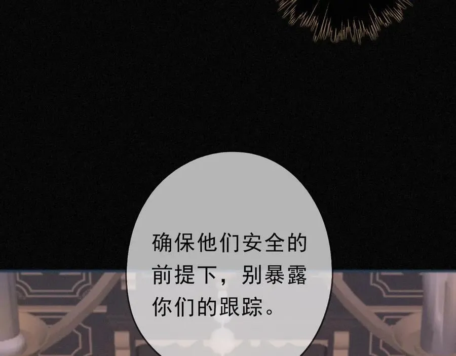 第64话 转危为安 第75页
