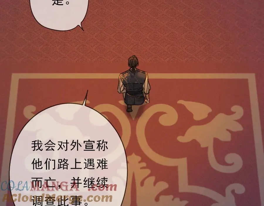 第64话 转危为安 第77页