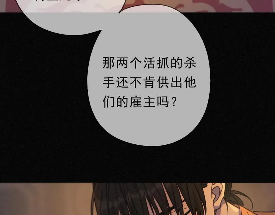 第64话 转危为安 第78页
