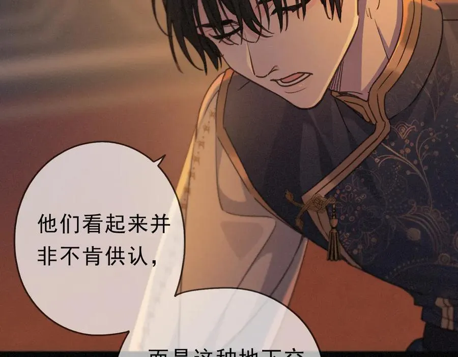第64话 转危为安 第79页