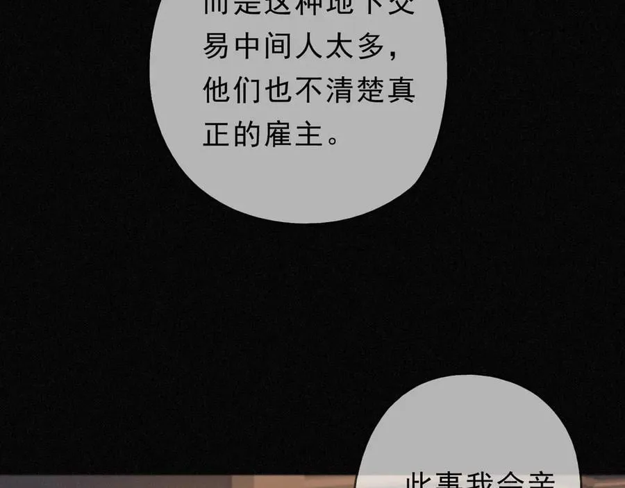 第64话 转危为安 第80页