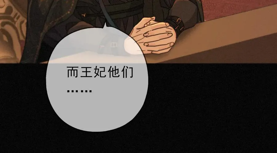 第64话 转危为安 第82页