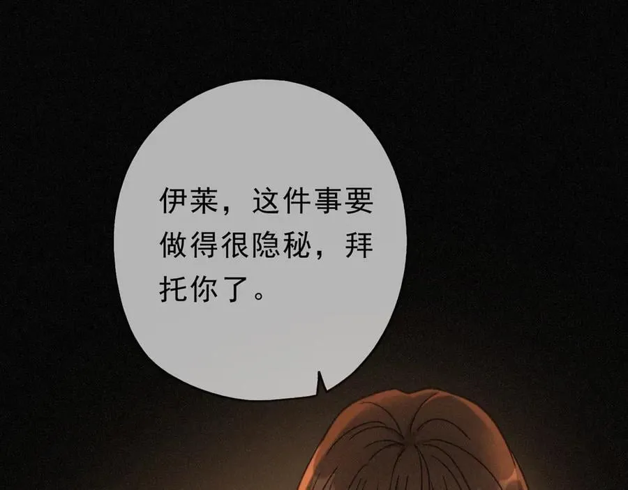 第64话 转危为安 第83页
