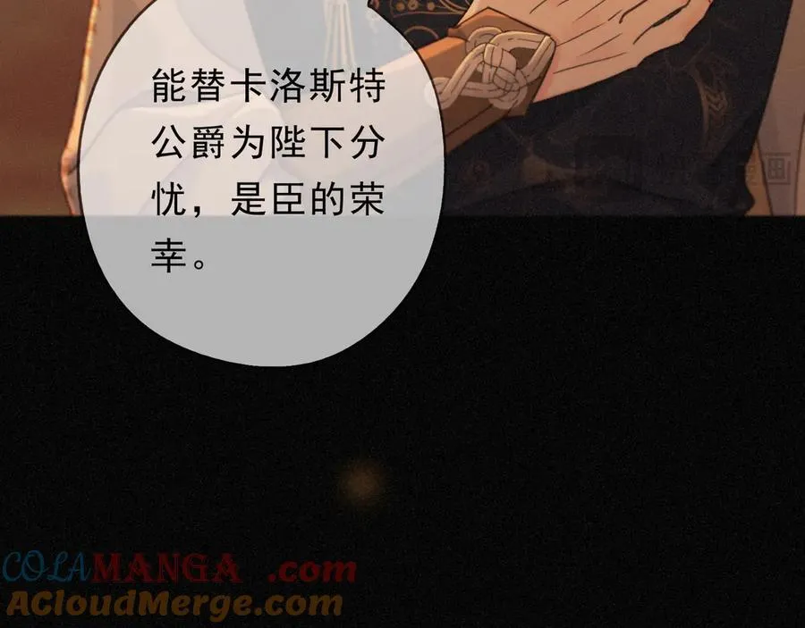 第64话 转危为安 第85页