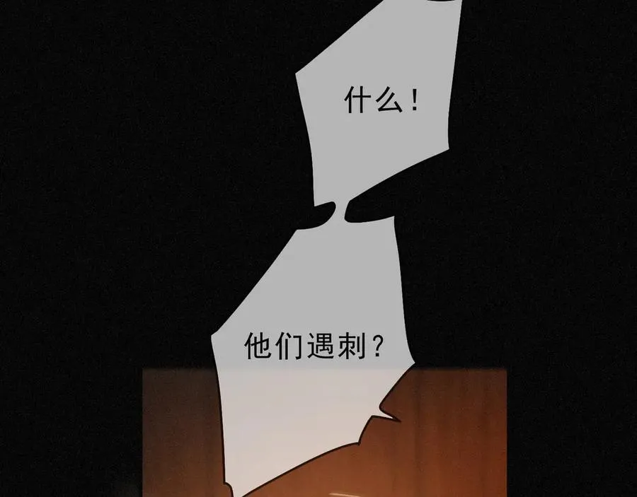 第64话 转危为安 第87页
