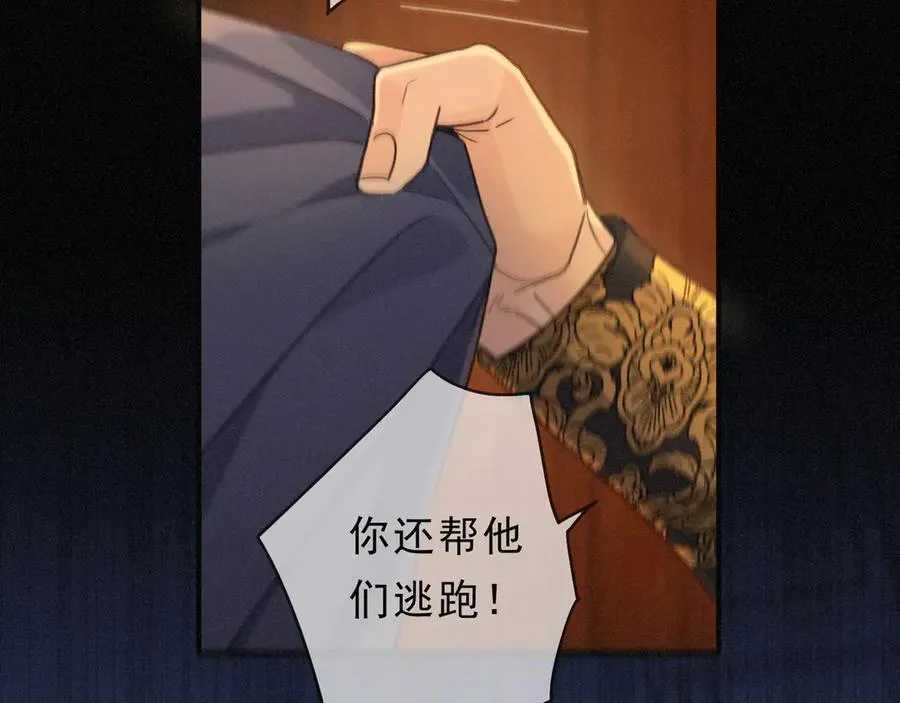 第64话 转危为安 第88页