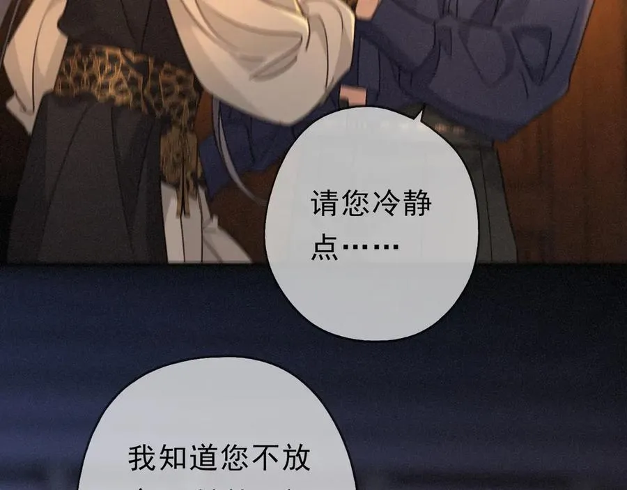 第64话 转危为安 第91页