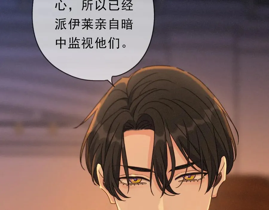 第64话 转危为安 第92页
