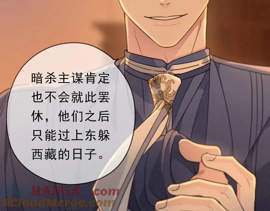 第64话 转危为安 第93页