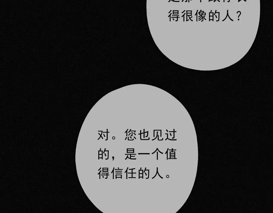 第64话 转危为安 第96页