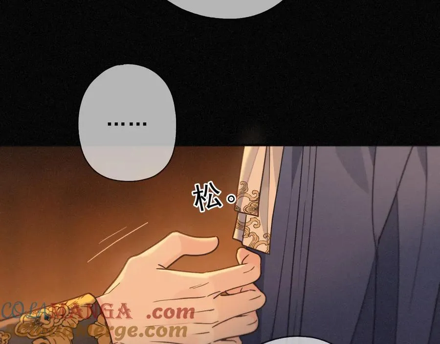 第64话 转危为安 第97页