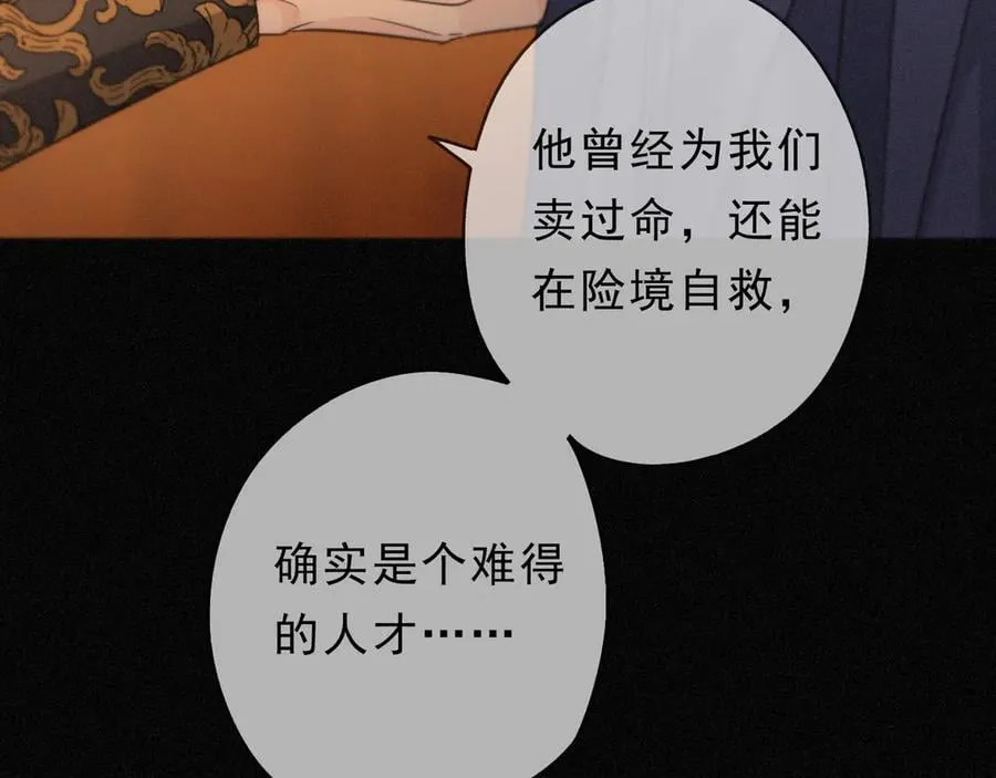 第64话 转危为安 第98页