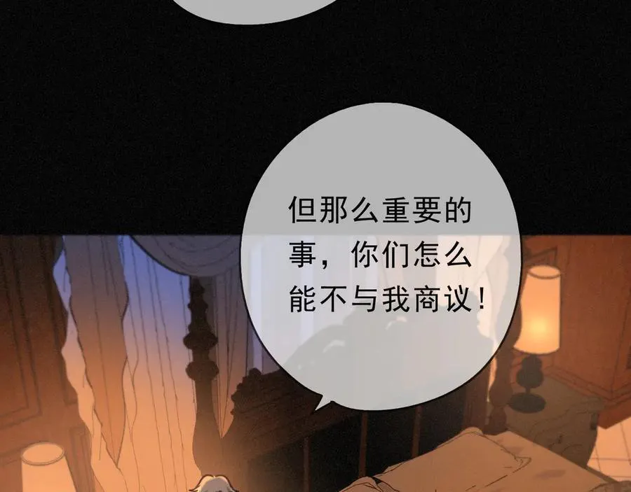 第64话 转危为安 第99页