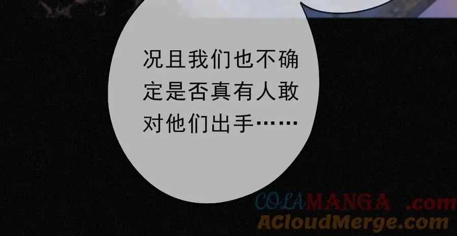 第64话 转危为安 第101页