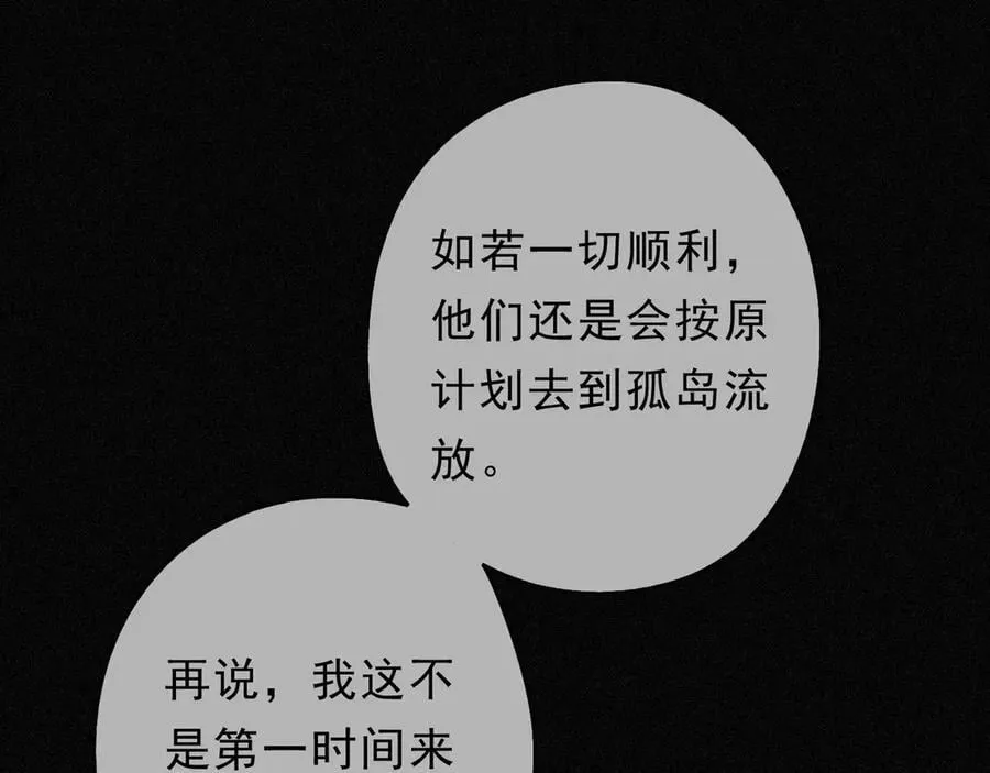 第64话 转危为安 第102页