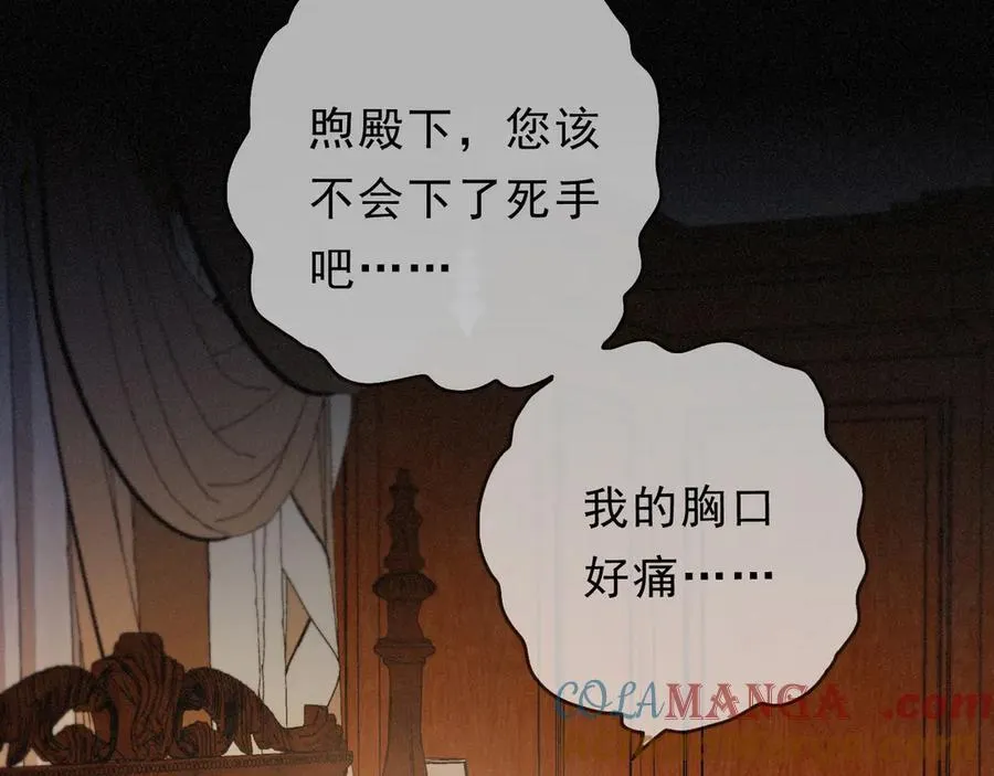 第64话 转危为安 第109页