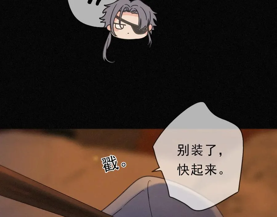 第64话 转危为安 第111页