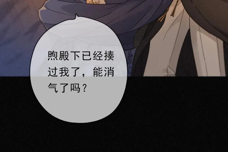 第64话 转危为安 第116页