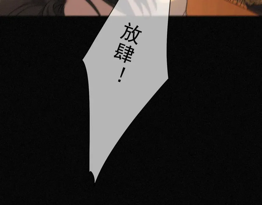 第64话 转危为安 第120页
