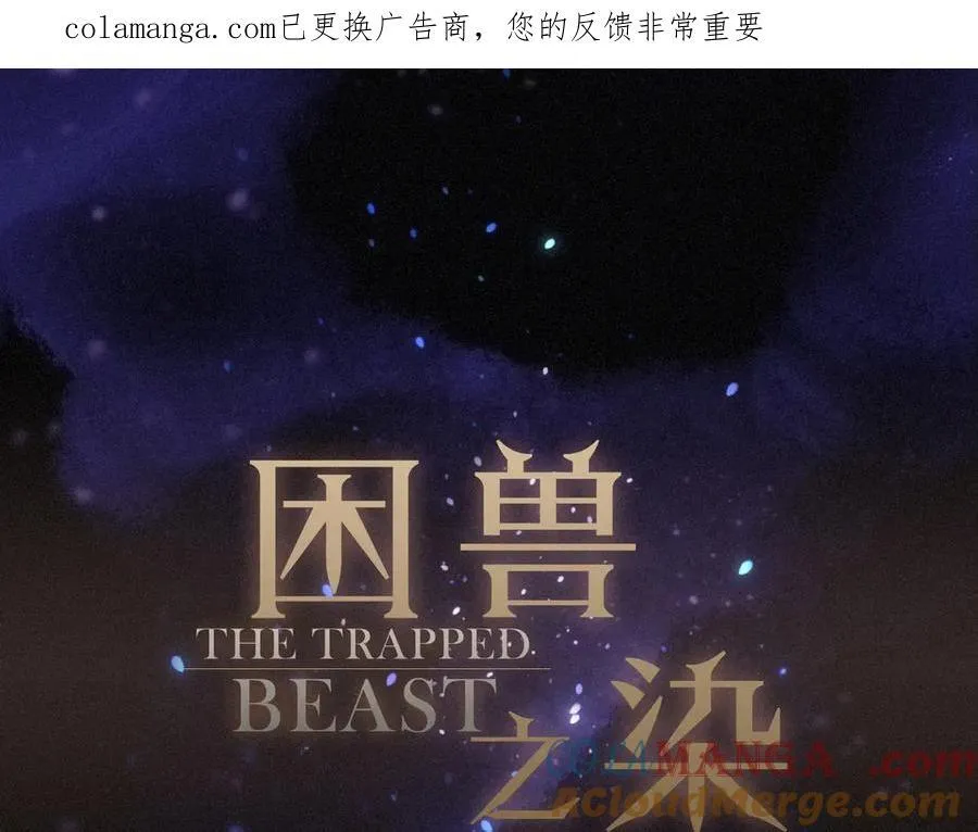 第65话 月夜 第1页