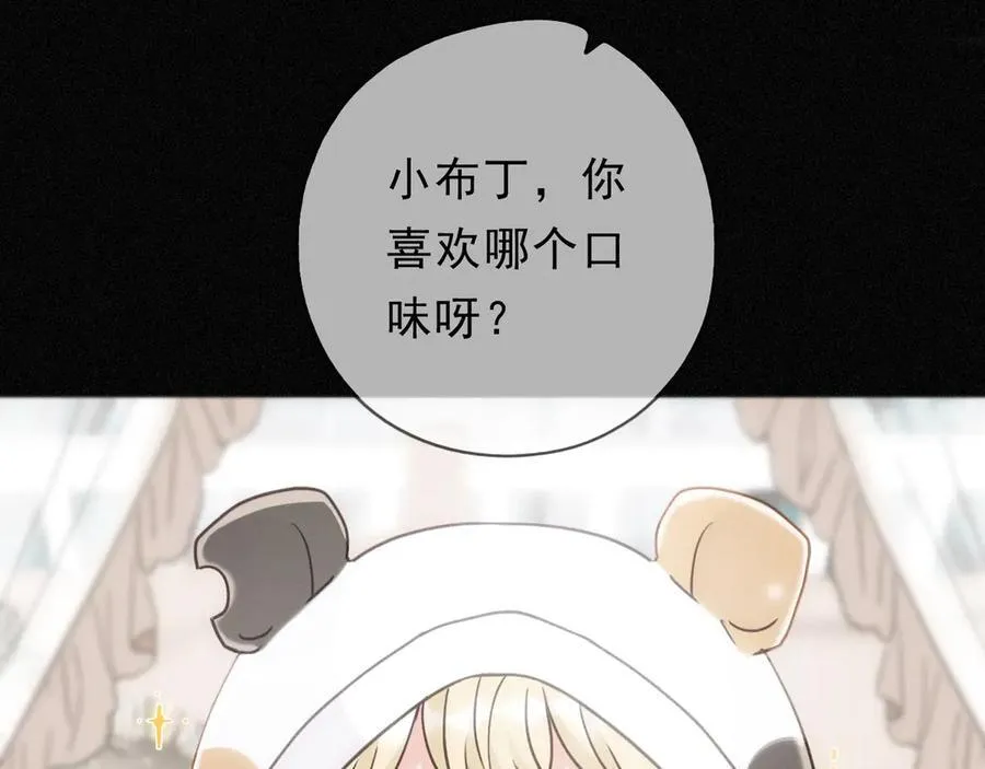 第65话 月夜 第3页