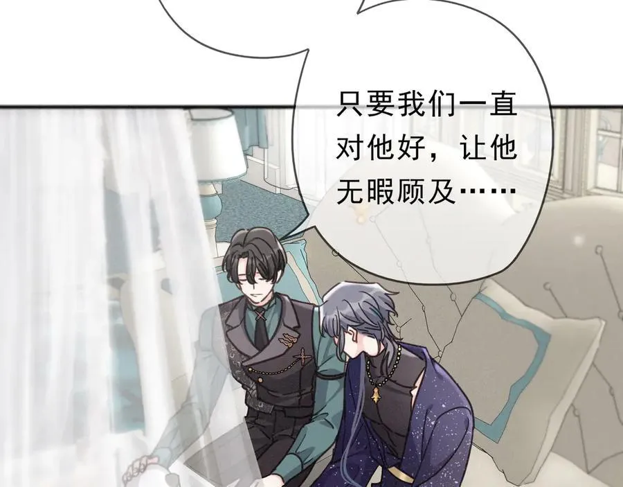 第65话 月夜 第12页