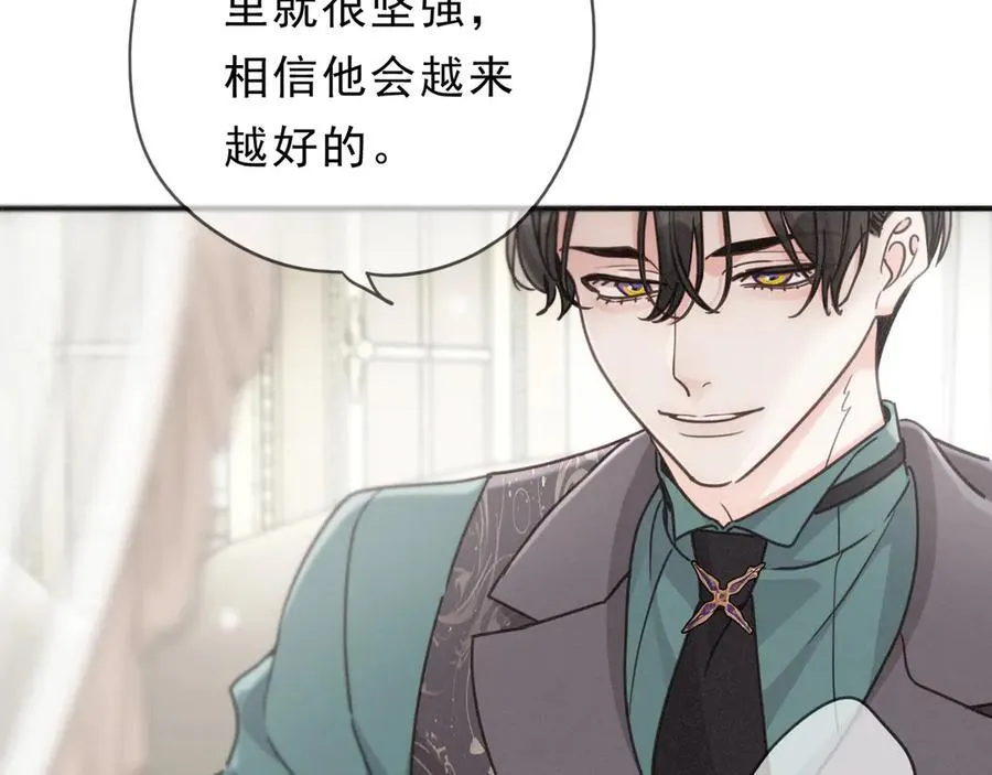 第65话 月夜 第16页