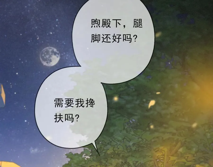 第65话 月夜 第23页