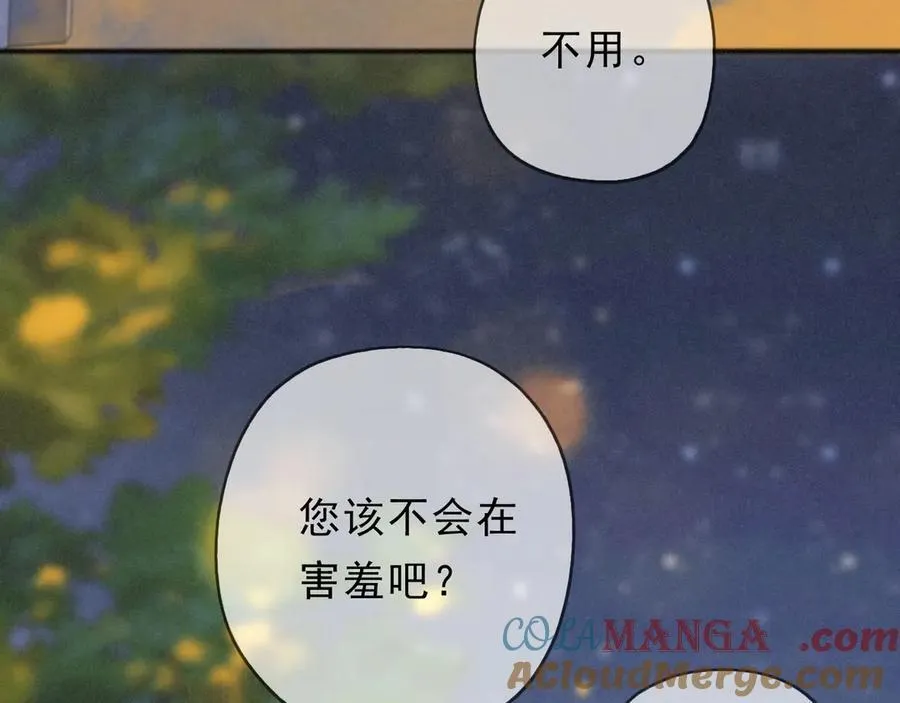 第65话 月夜 第25页