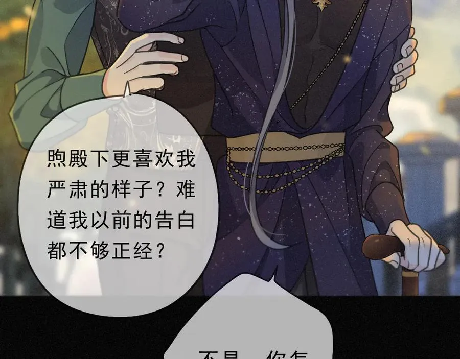 第65话 月夜 第27页