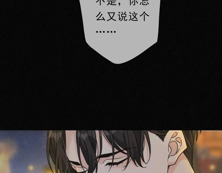 第65话 月夜 第28页