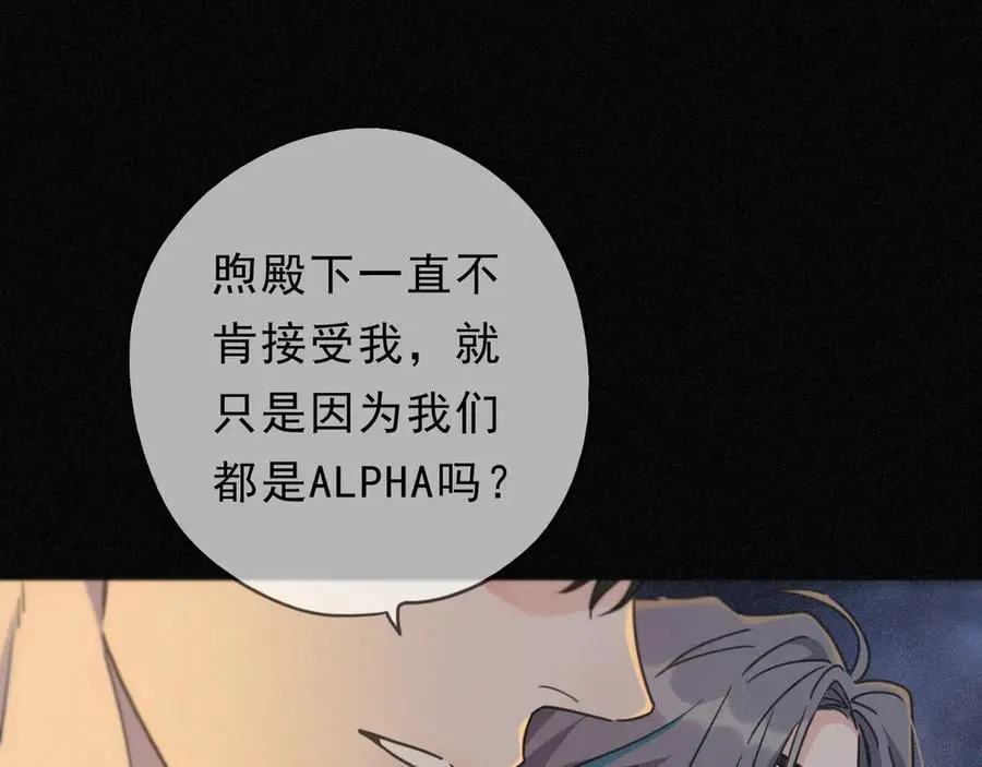 第65话 月夜 第30页