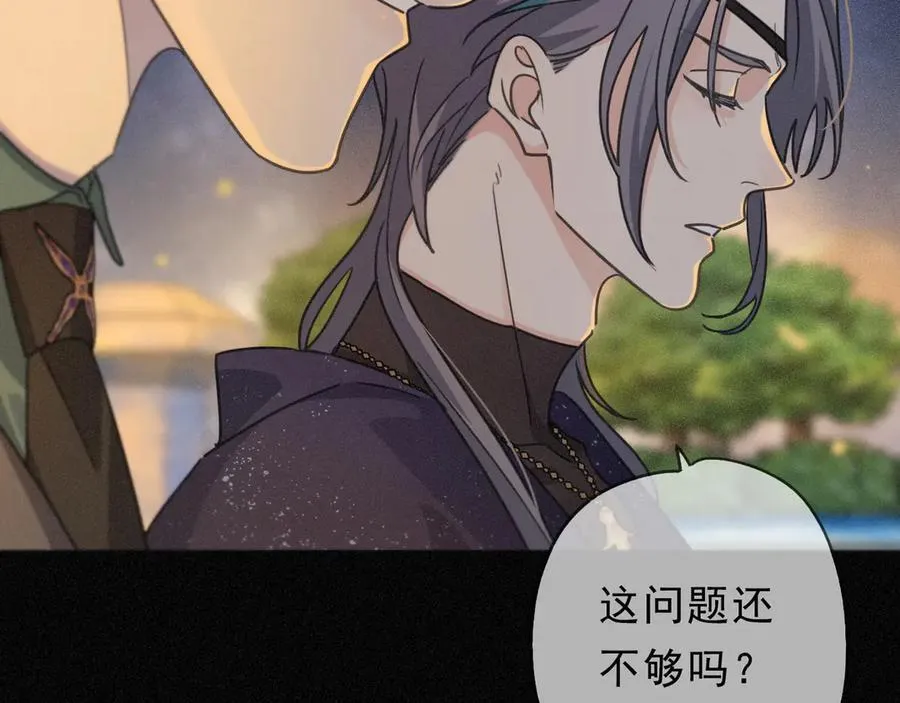 第65话 月夜 第31页