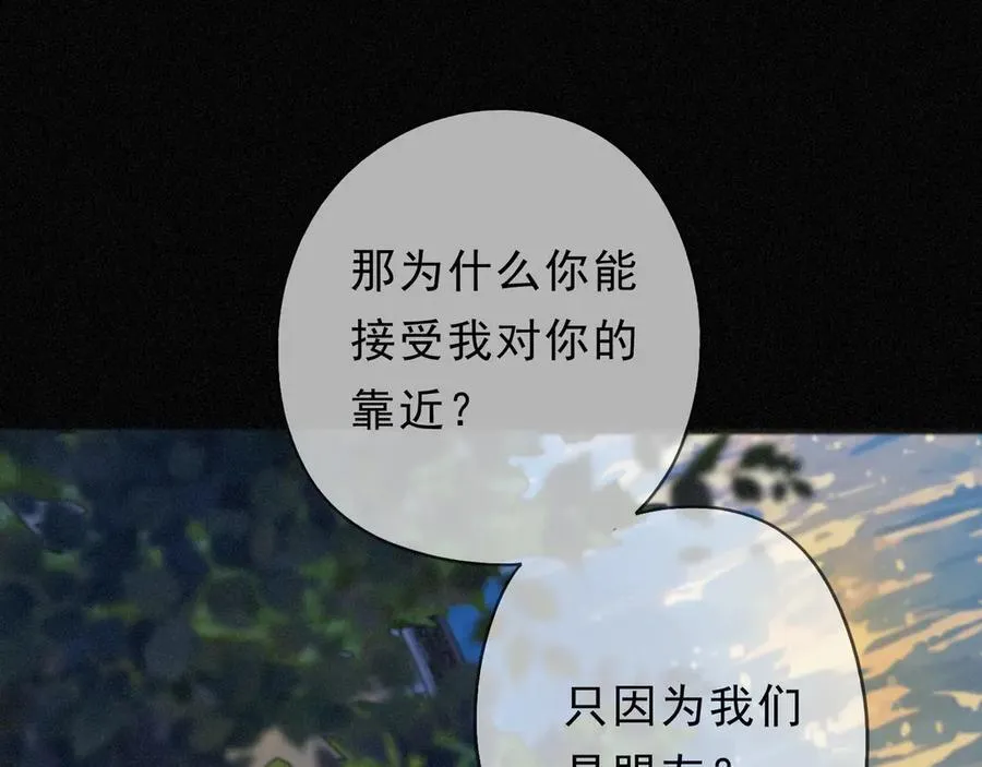 第65话 月夜 第34页