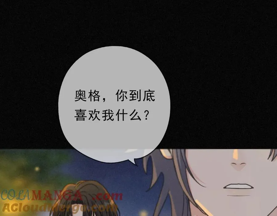 第65话 月夜 第37页